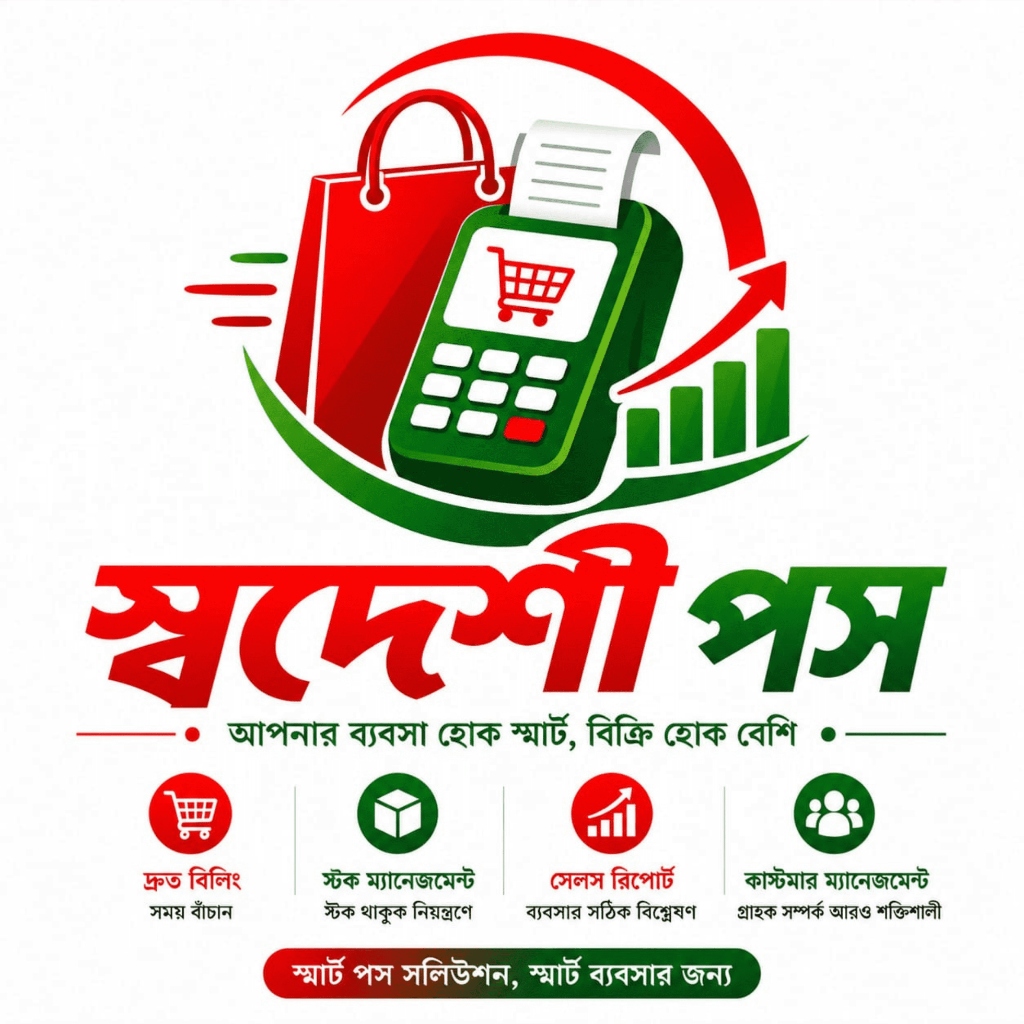 Swadeshi POS